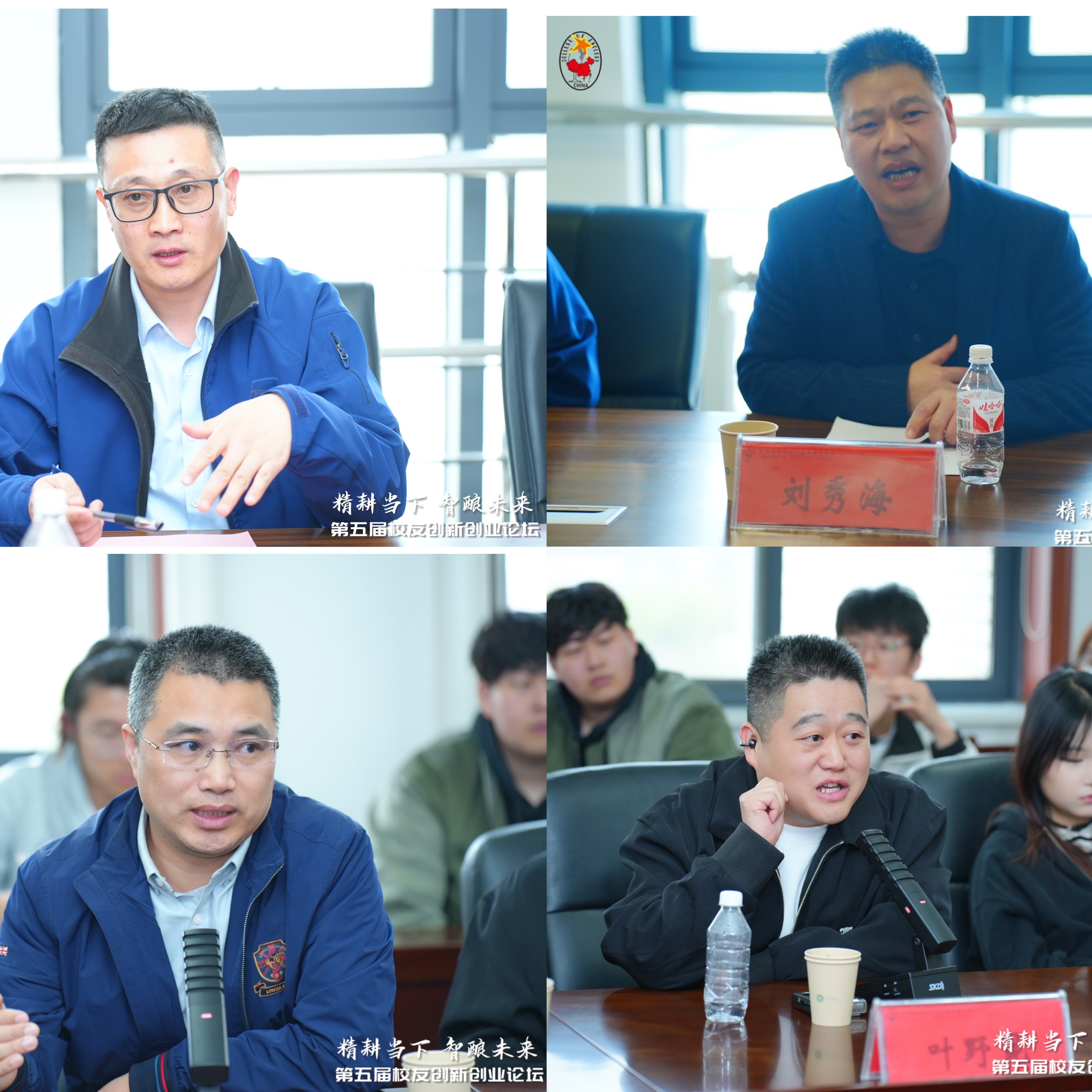 领航学长对话会.JPG